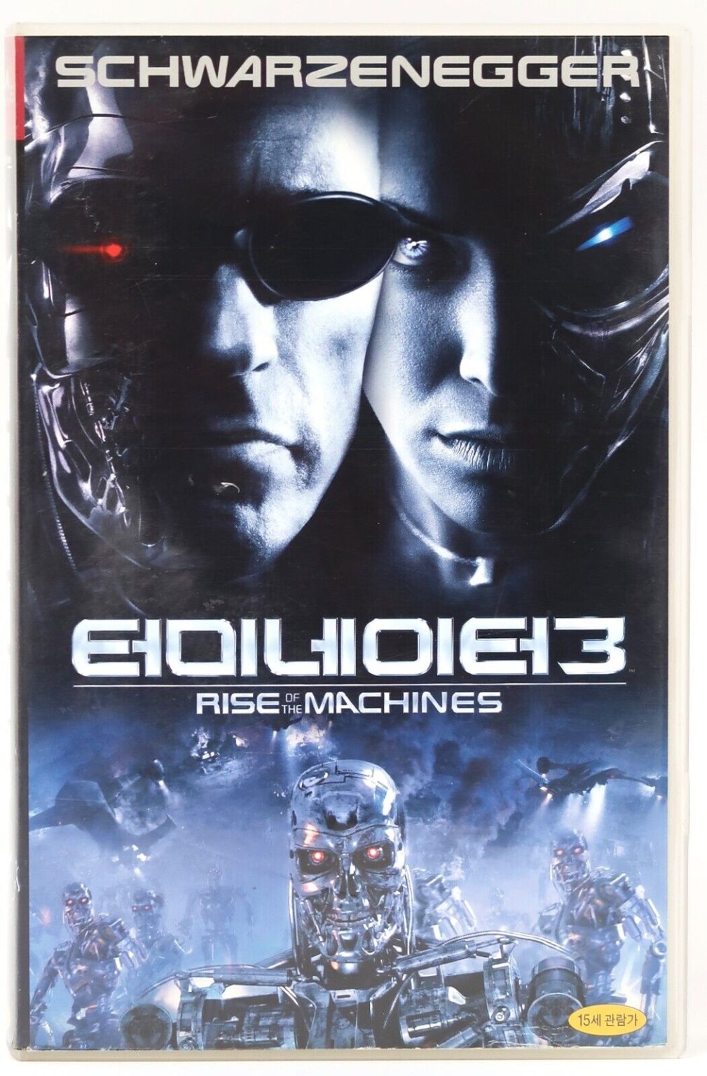 Terminator 3: Rise Of The Machines (2003) Korean VHS [NTSC] Korea ...