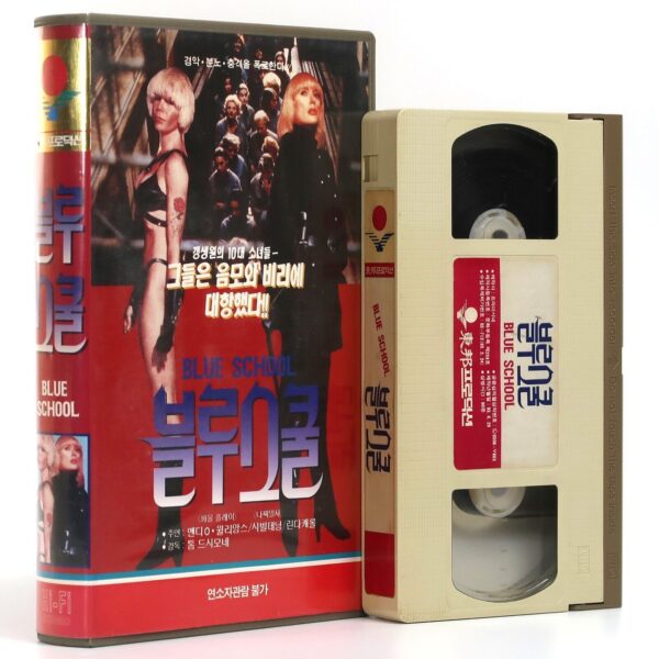 Reform School Girls (1986) Korean VHS [NTSC] Korea Tom DeSimone Women Prison