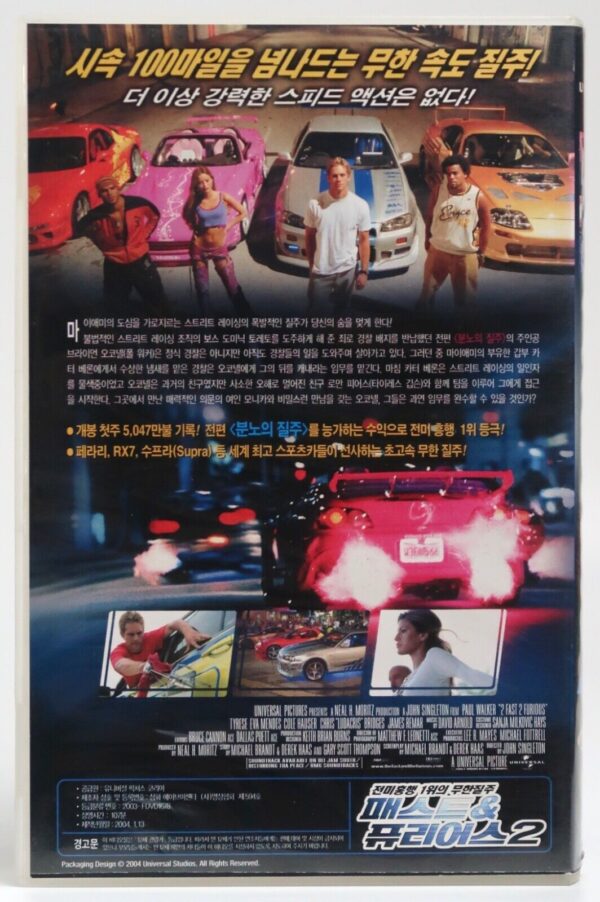 2 Fast 2 Furious (2003) Korean VHS Rental [NTSC] Korea Action Paul Walker