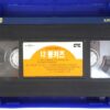 12 Monkeys (1995) Korean VHS [NTSC] Korea Post-Apocalypse Terry Gilliam Willis