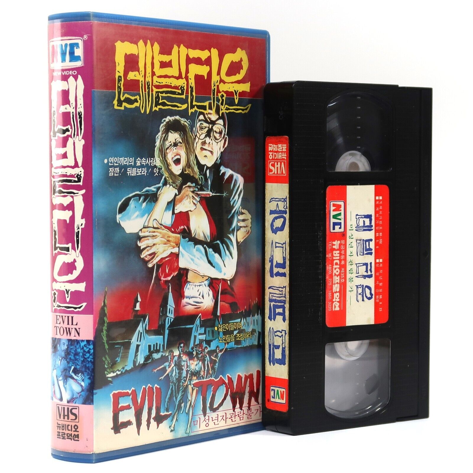 Evil Town (1985) Korean VHS Video Rental [NTSC] Korea Horror Cult James Keach