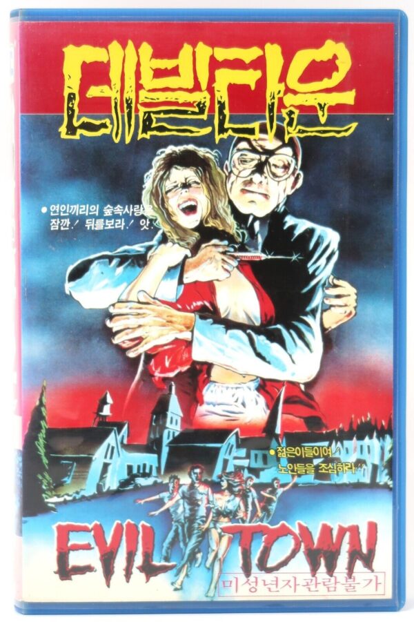 Evil Town (1985) Korean VHS Video Rental [NTSC] Korea Horror Cult James Keach