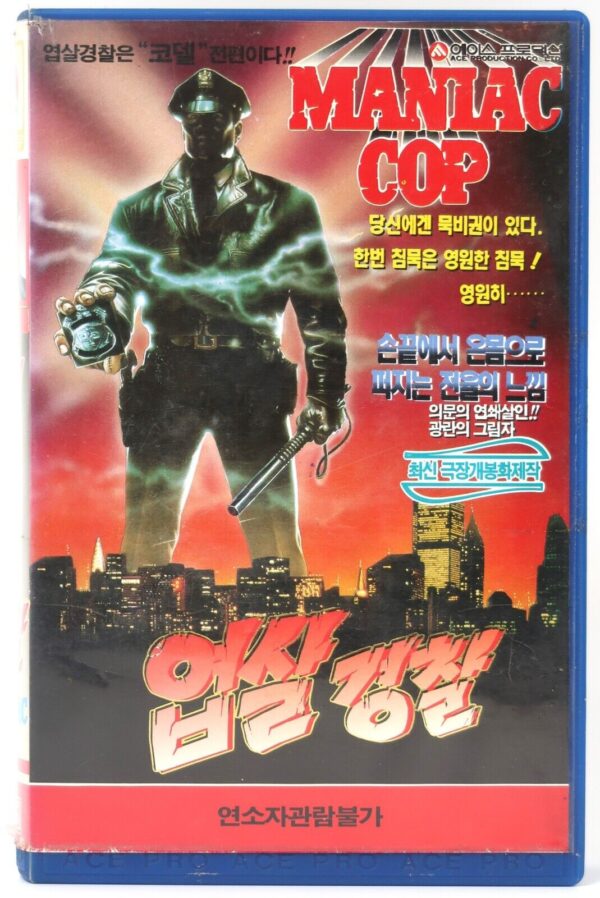 Maniac Cop (1988) Korean VHS Rental [NTSC] Korea Slasher Horror Cult