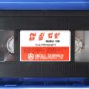 Maniac Cop (1988) Korean VHS Rental [NTSC] Korea Slasher Horror Cult