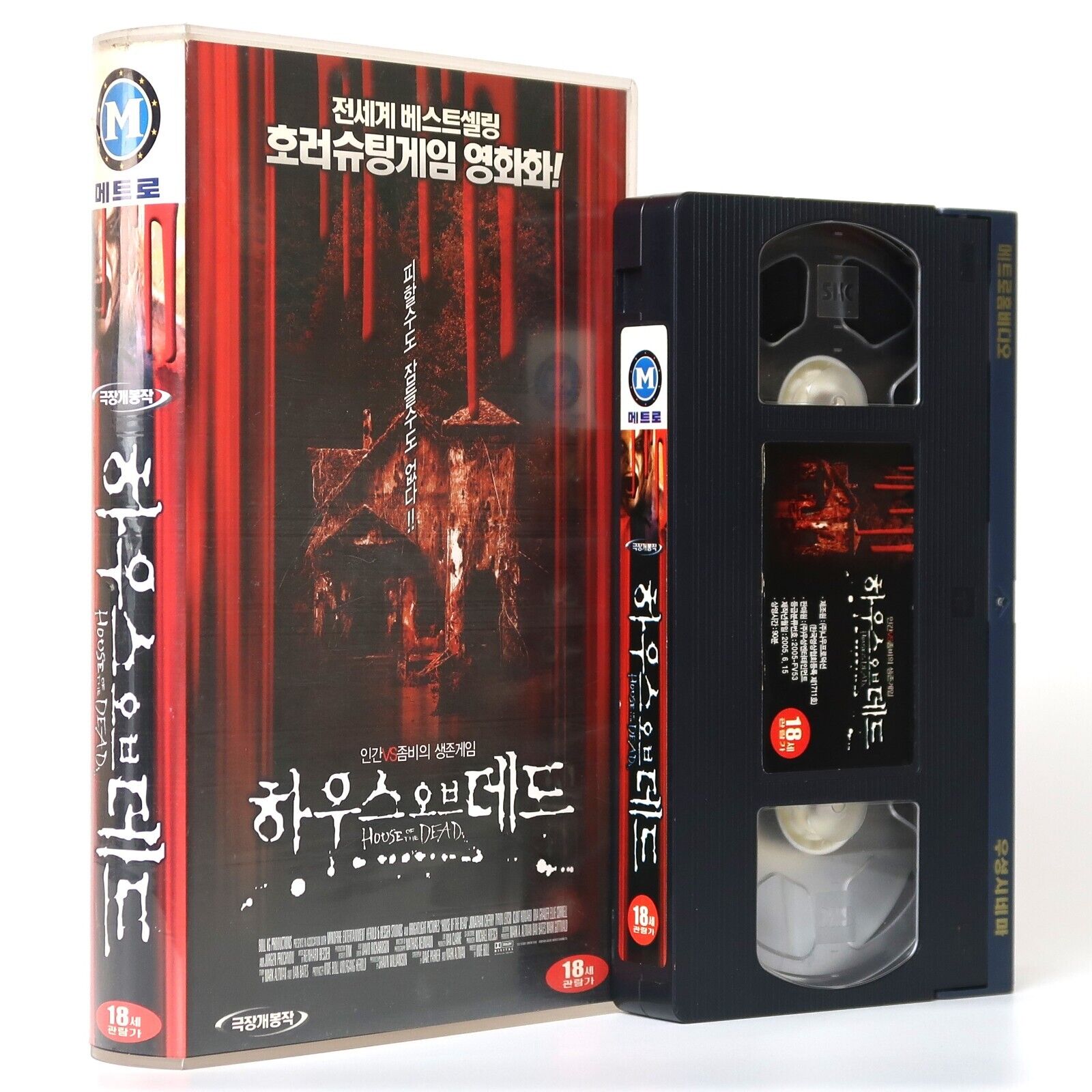 House of the Dead (2003) Korean VHS Rental [NTSC] Korea Cult Horror Uwe Boll