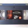 House of the Dead (2003) Korean VHS Rental [NTSC] Korea Cult Horror Uwe Boll