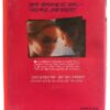 Eva Nera / Black Cobra (1976) Korean VHS [NTSC] Korea Sexploitation Joe D'Amato