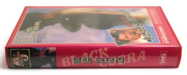 Eva Nera / Black Cobra (1976) Korean VHS [NTSC] Korea Sexploitation Joe D'Amato