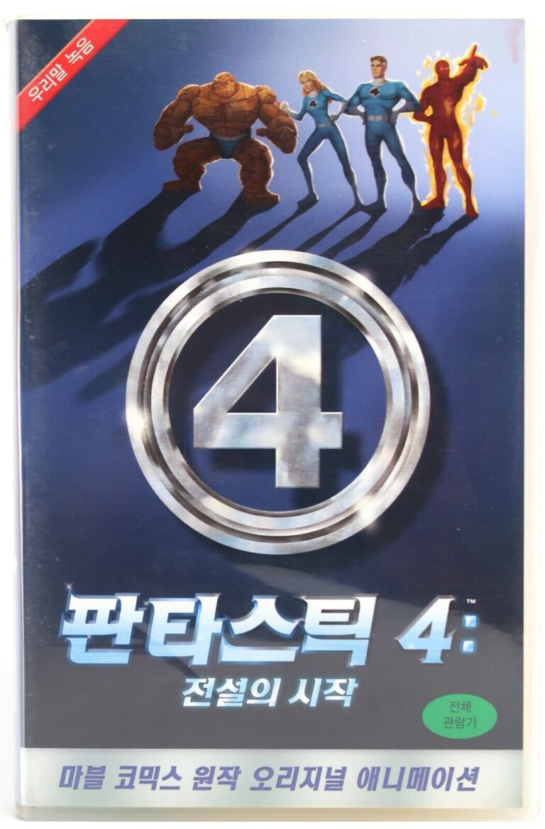 Fantastic 4: A Legend Begins (1994) Animation Korean VHS [NTSC] Korea ...