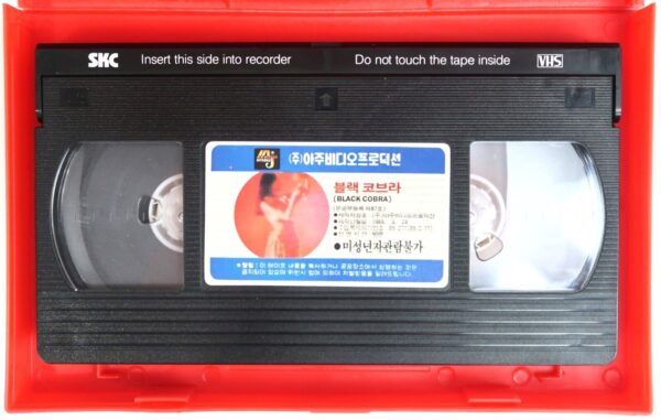 Eva Nera / Black Cobra (1976) Korean VHS [NTSC] Korea Sexploitation Joe D'Amato