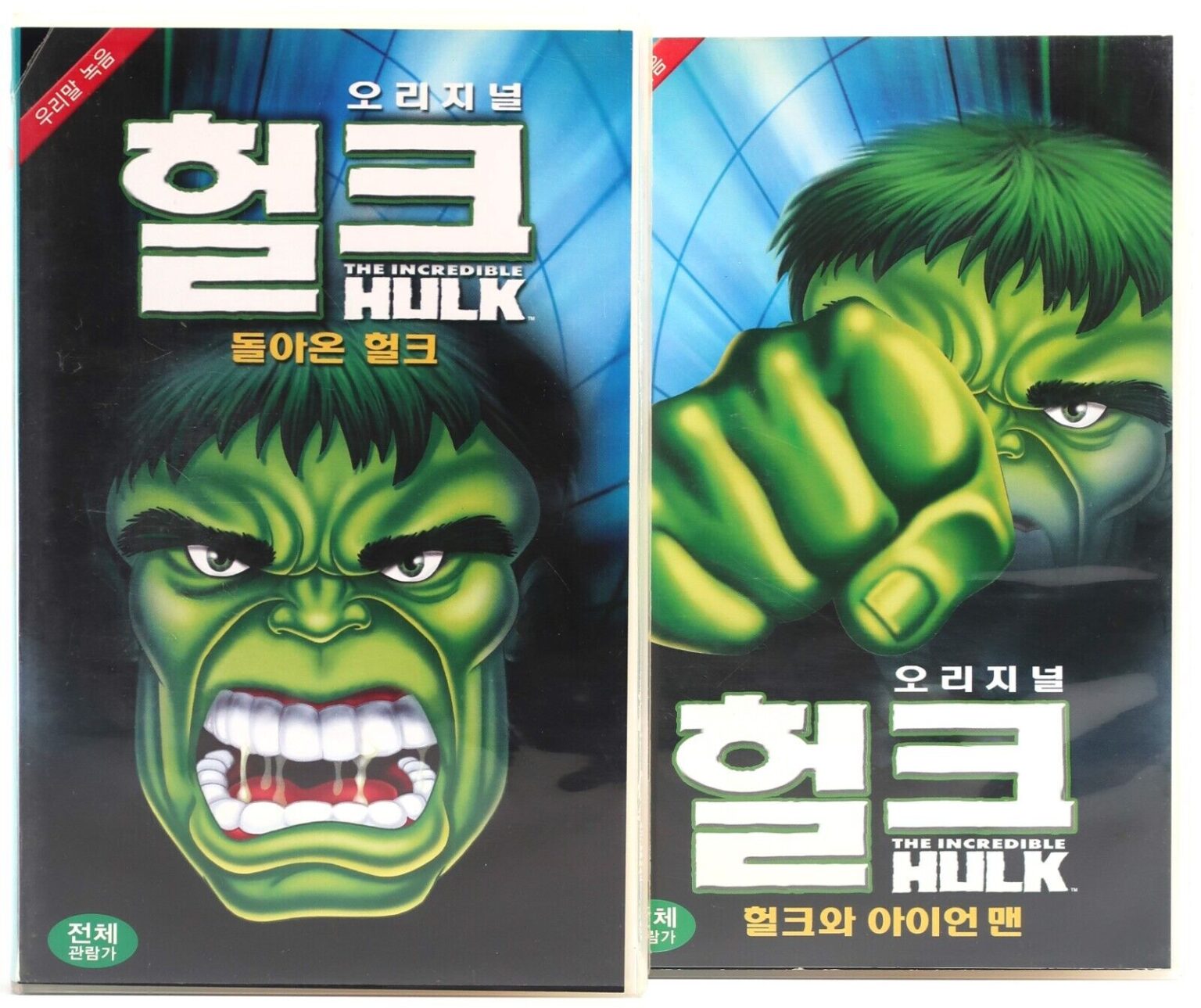 The Incredible Hulk Animation Series 2x Korean VHS [NTSC] Korea Dub ...
