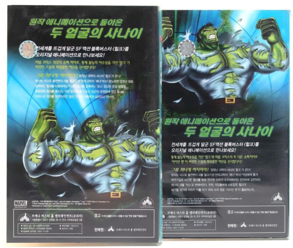The Incredible Hulk Animation Series 2x Korean VHS [NTSC] Korea Dub Marvel