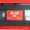 Lobster Man from Mars (1989) Korean VHS [NTSC] Korea Horror Comedy
