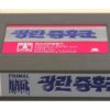 Primal Rage (1988) Korean VHS [NTSC] Korea Horror Rambaldi Lenzi