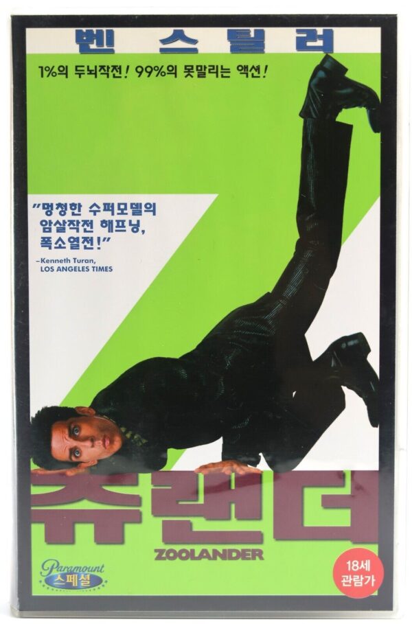 Zoolander (2001) Korean VHS Rental [NTSC] Korea Ben Stiller Comedy Blue Steel