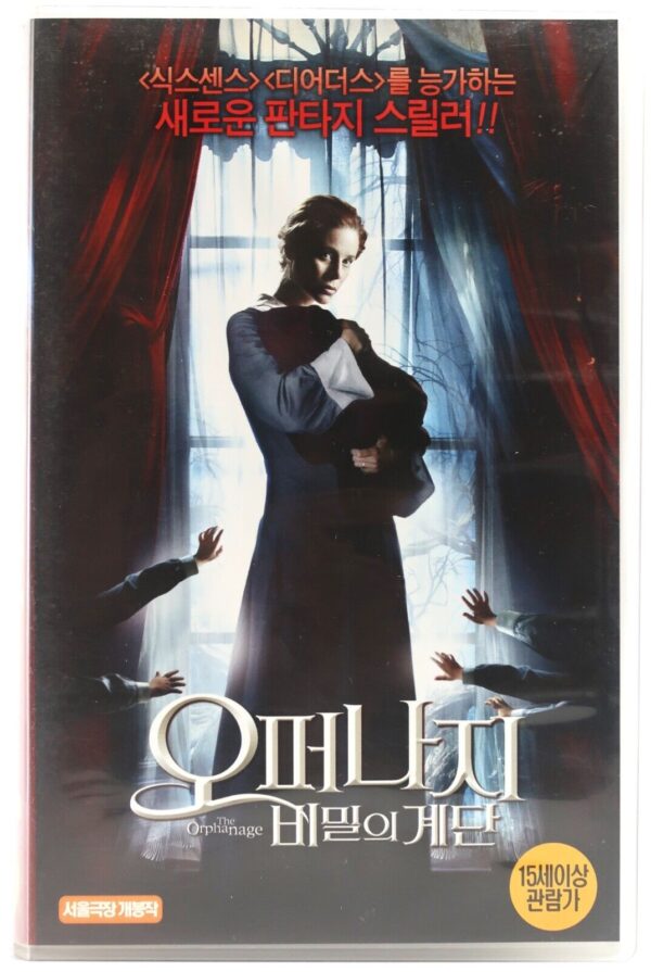 The Orphanage (2007) Korean Late VHS Video [NTSC] Korea Horror El Orfanato