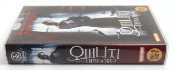 The Orphanage (2007) Korean Late VHS Video [NTSC] Korea Horror El Orfanato
