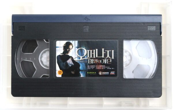 The Orphanage (2007) Korean Late VHS Video [NTSC] Korea Horror El Orfanato