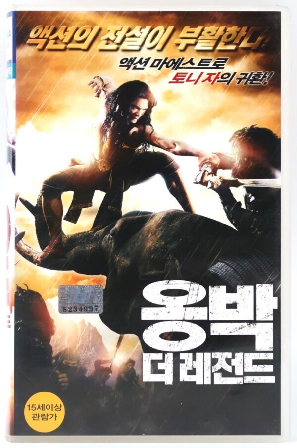 Ong Bak 2: The Beginning (2008) Korean Late VHS [NTSC] Korea Thailand Thai