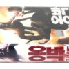 Ong Bak 2: The Beginning (2008) Korean Late VHS [NTSC] Korea Thailand Thai