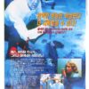 Shakma (1991) Korean VHS Rental Video [NTSC] Korea Horror
