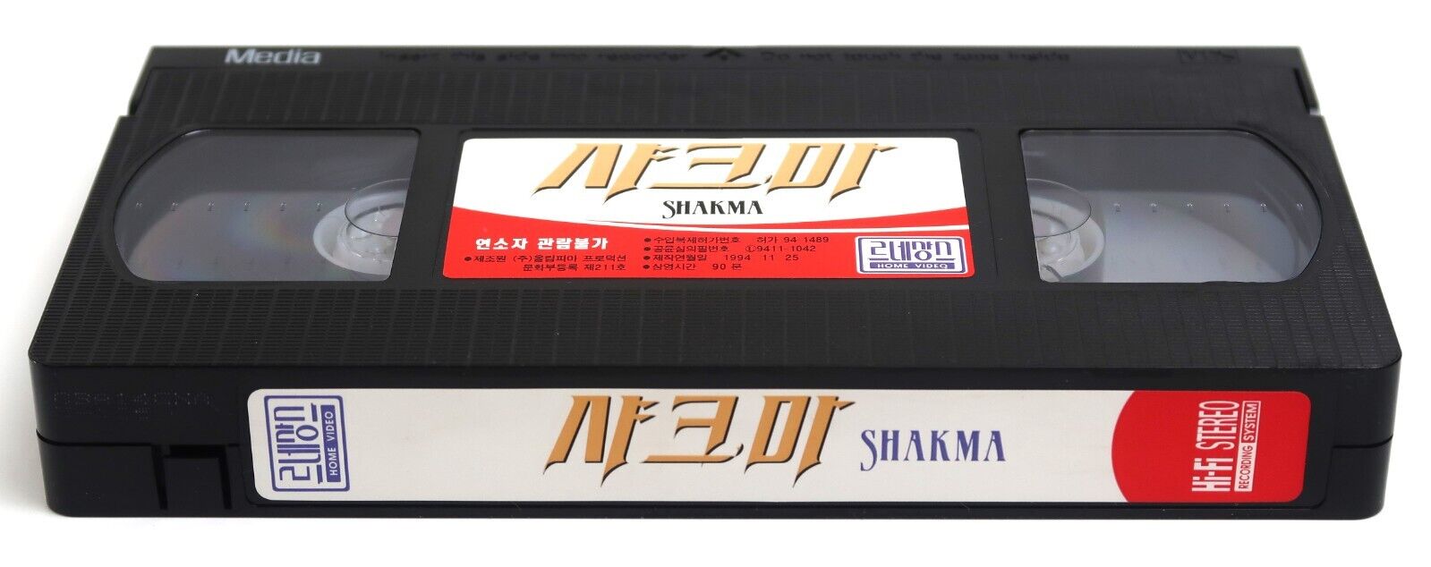 Shakma (1991) Korean VHS Rental Video [NTSC] Korea Horror