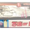 Straw Dogs (1971) Korean VHS Rental Video [NTSC] Korea Thriller Sam Peckinpah