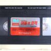 Straw Dogs (1971) Korean VHS Rental Video [NTSC] Korea Thriller Sam Peckinpah