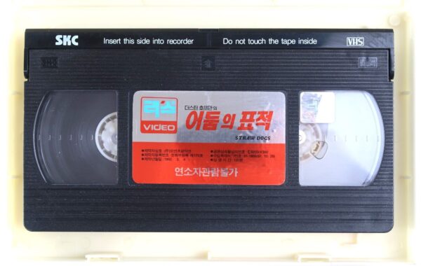 Straw Dogs (1971) Korean VHS Rental Video [NTSC] Korea Thriller Sam Peckinpah