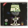 Buzz Lightyear of Star Command Korean VCD [NTSC] Korea Dubbed Pixar Toy Story