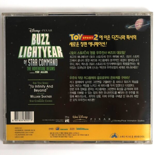 Buzz Lightyear of Star Command Korean VCD [NTSC] Korea Dubbed Pixar Toy Story