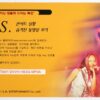 S.E.S. - First Concert 2000 Korean VHS [NTSC] Korea SM Entertainment
