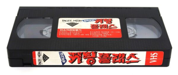 Cutting Class (1989) Korean VHS [NTSC] Korea Slasher Brad Pitt Horror