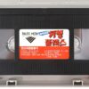 Cutting Class (1989) Korean VHS [NTSC] Korea Slasher Brad Pitt Horror