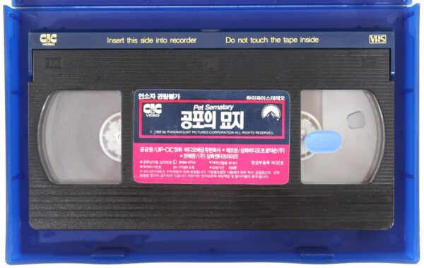 Pet Sematary (1989) Korean VHS Rental Video [NTSC] Korea Horror Stephen King