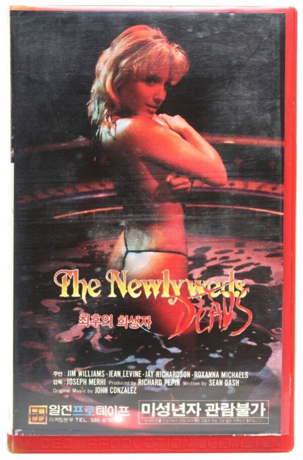 The Newlydeads (1988) Korean VHS [NTSC] Korea Horror Slasher Cult