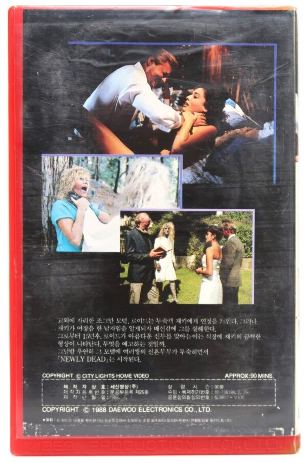 The Newlydeads (1988) Korean VHS [NTSC] Korea Horror Slasher Cult