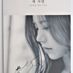 Song Ha Yea - Another Love Signed CD Single Album Promo 2019 K-Pop