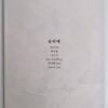 10-5690.jpg Song Ha Yea - Another Love Signed CD Single Album Promo 2019 K-Pop