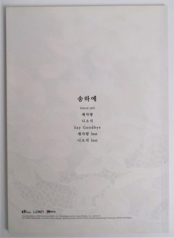 10-5690.jpg Song Ha Yea - Another Love Signed CD Single Album Promo 2019 K-Pop