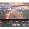 10-6005.jpg Michael Jackson - Video Greatest Hits - HIStory Korean VHS Korea