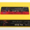 10-6006.jpg Michael Jackson - Video Greatest Hits - HIStory Korean VHS Korea