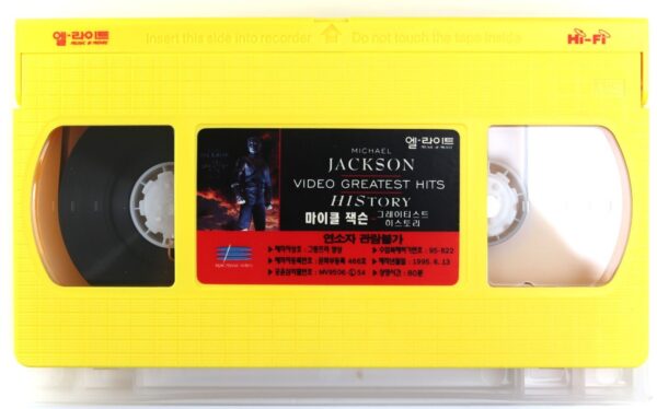 10-6007.jpg Michael Jackson - Video Greatest Hits - HIStory Korean VHS Korea