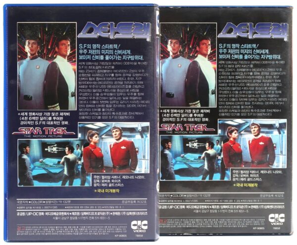 Star Trek: The Motion Picture (1979) Korean VHS Rental Video [NTSC] Korea