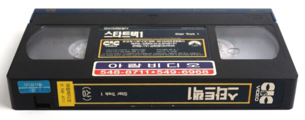 Star Trek: The Motion Picture (1979) Korean VHS Rental Video [NTSC] Korea