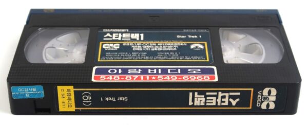 Star Trek: The Motion Picture (1979) Korean VHS Rental Video [NTSC] Korea