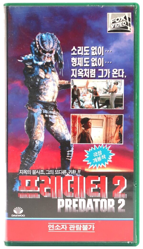 Predator 2 (1990) Korean VHS Rental Video [NTSC] Korea Danny Glover