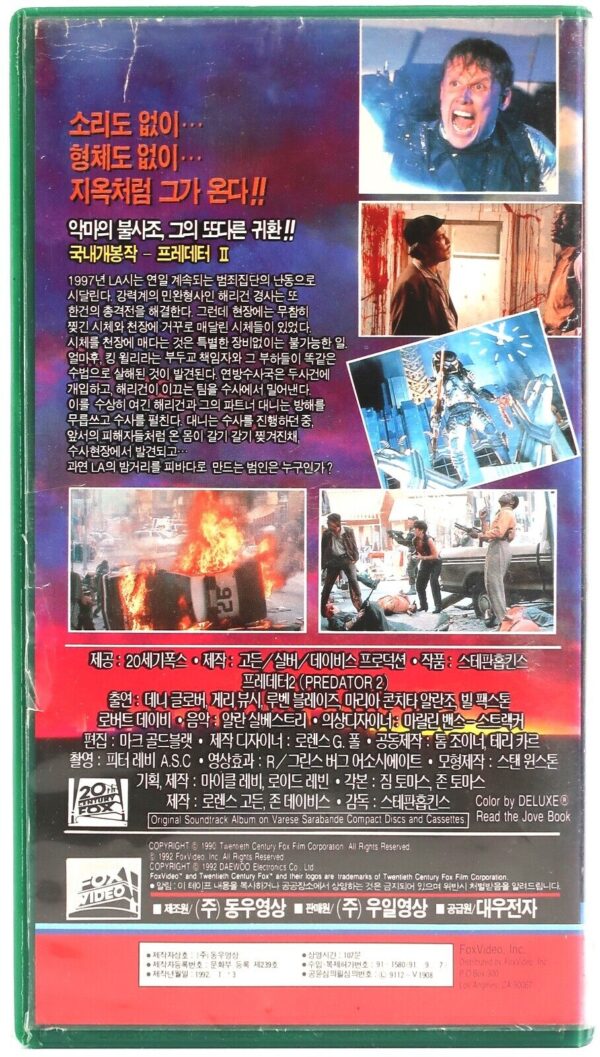 Predator 2 (1990) Korean VHS Rental Video [NTSC] Korea Danny Glover