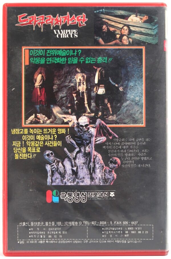 Vampire Circus (1972) Korean VHS Rental Video [NTSC] Korea Horror Dracula