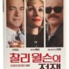 Charlie Wilson's War (2007) Korean Late VHS Video Rental [NTSC] Korea Tom Hanks